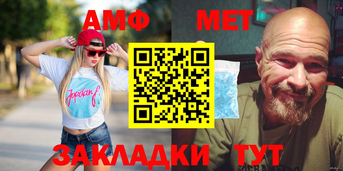 Amphetamine 97% Ярославль