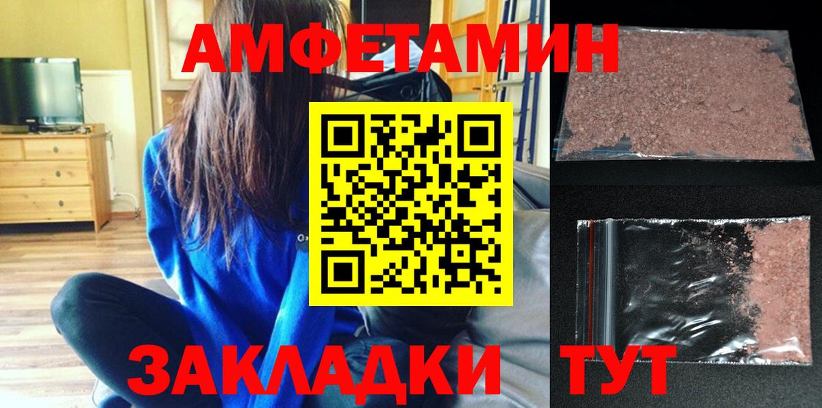 Ярославль  АМФЕТАМИН  Вход с VPN  АМФ VHQ 