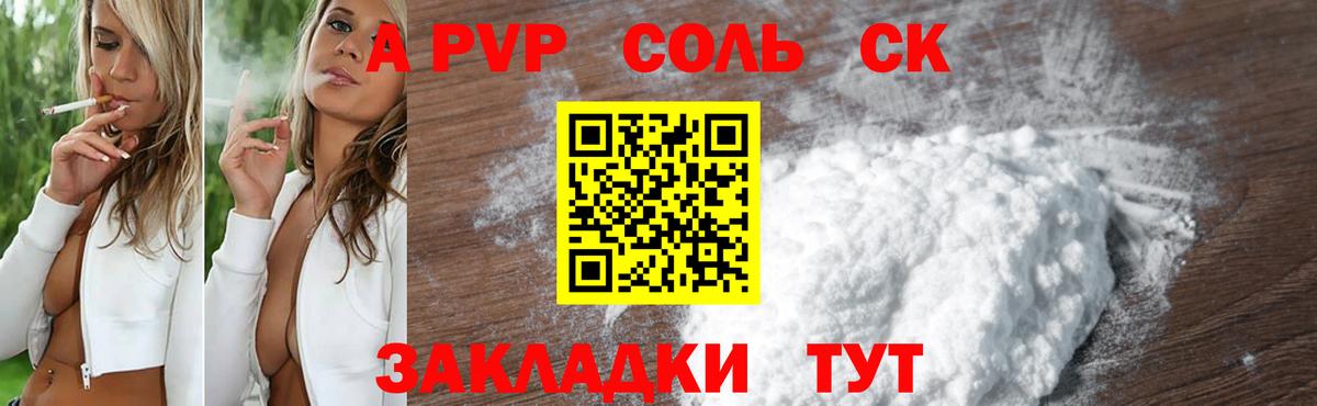 Альфа ПВП мука Ярославль