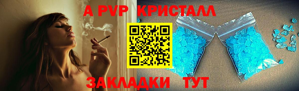 Alpha-PVP Соль  А ПВП СК  Alfa_PVP мука  Вход с VPN  Alpha-PVP  Ярославль 