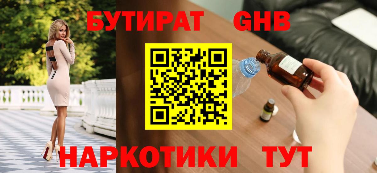 БУТИРАТ оксана  Вход с VPN  Ярославль 