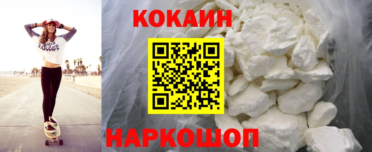 КОКАИН Перу Ярославль