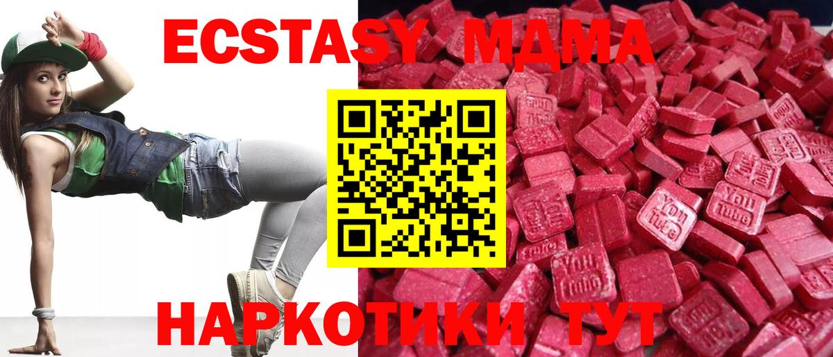 Ecstasy ешки  МЕГА ссылки  Ярославль  купить наркотики сайты  Экстази Philipp Plein  Вход с VPN  Ecstasy 