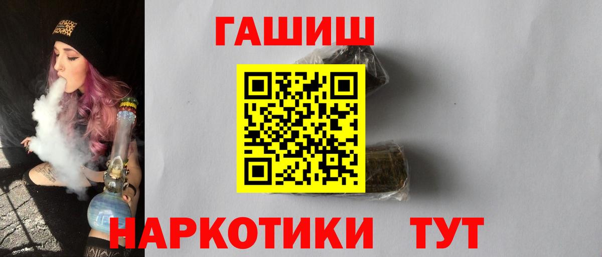 Ярославль  Гашиш убойный  Вход с VPN 