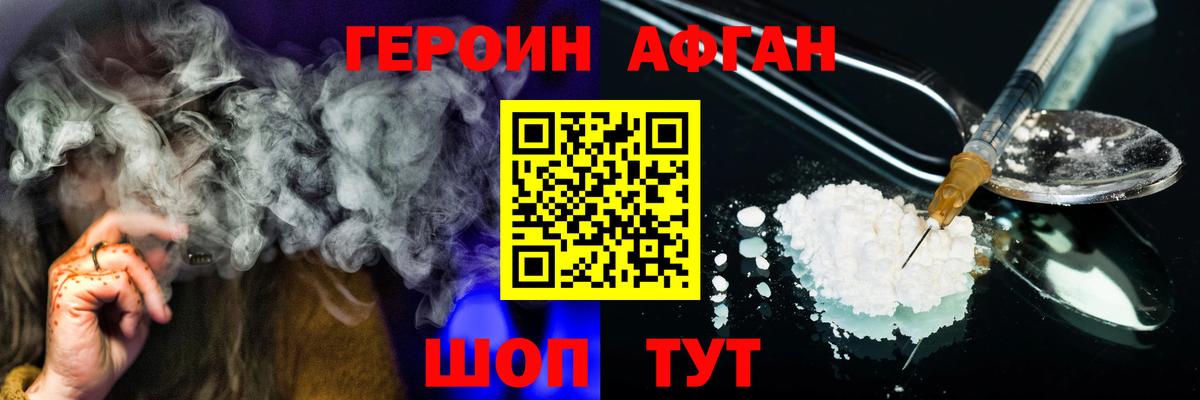 Героин гречка  Вход с VPN  Героин  Ярославль 