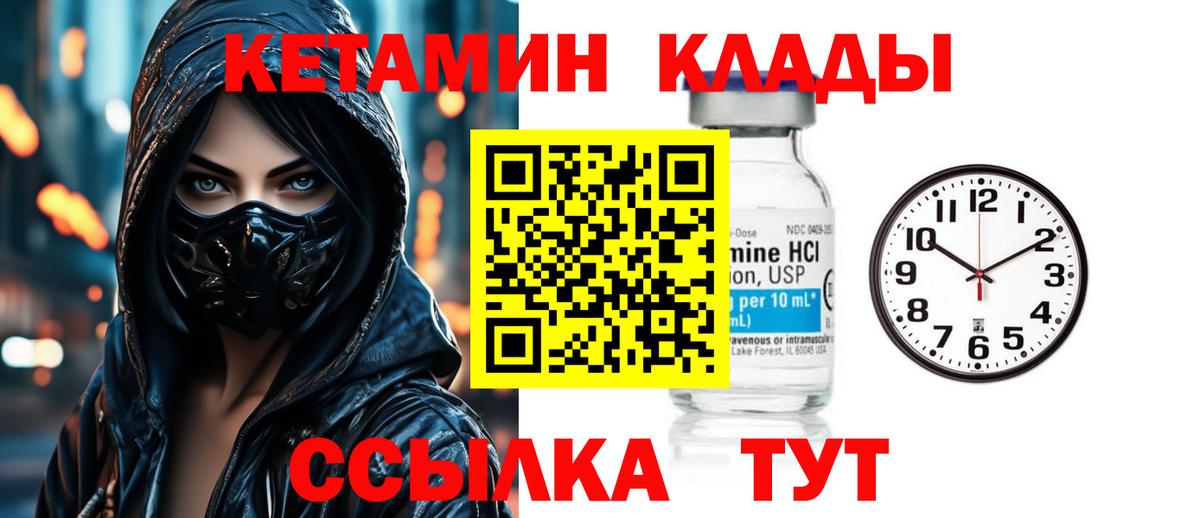КЕТАМИН ketamine  КЕТАМИН ketamine  Ярославль  Вход с VPN 