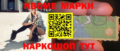 марки nbome Бугуруслан