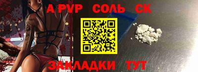 молекула духа Будённовск