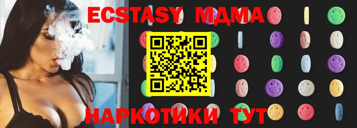 МДМА молли  MDMA crystal  MDMA  Вход с VPN  Ярославль 