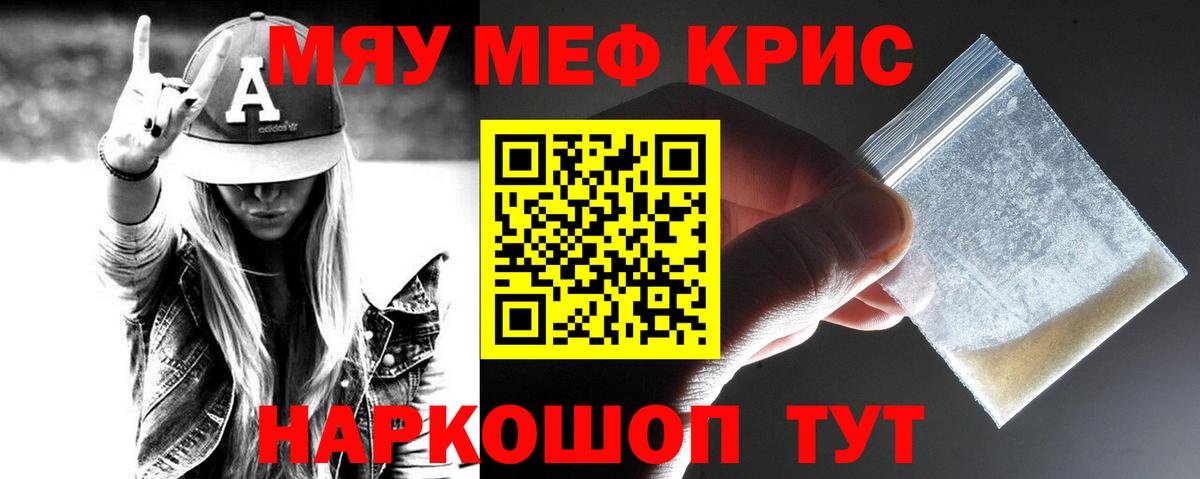 Мефедрон  Ярославль