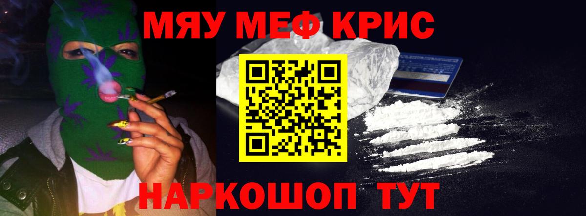 Ярославль  Мефедрон мяу мяу  Мефедрон  Вход с VPN  МЕФ VHQ 
