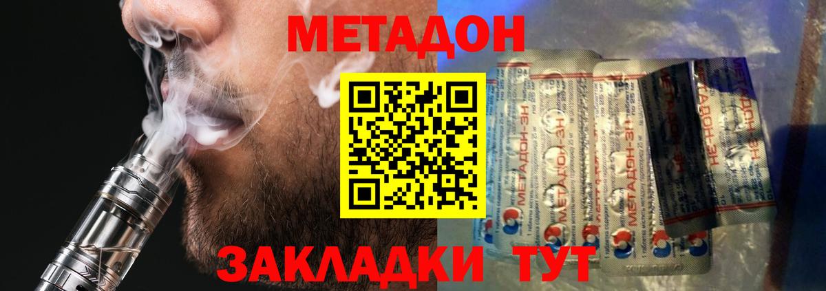 Ярославль  Метадон белоснежный  Вход с VPN  гидра зеркало  Метадон мёд 