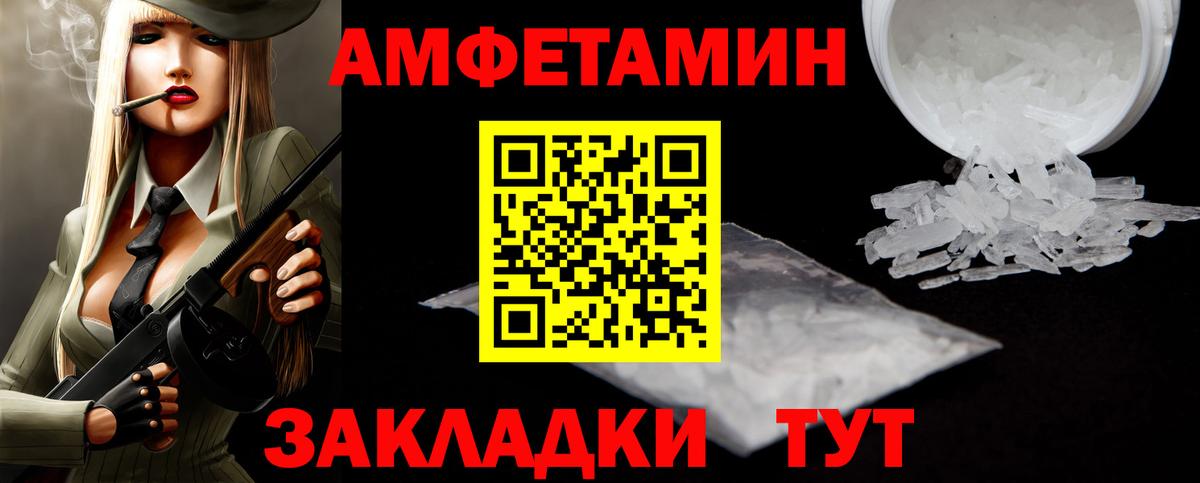 Первитин  МЕТАМФЕТАМИН витя  Вход с VPN  Ярославль 