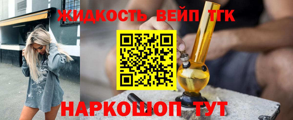 Дистиллят ТГК вейп  Дистиллят ТГК вейп с тгк  цены наркотик  mega как войти  Ярославль  Вход с VPN 
