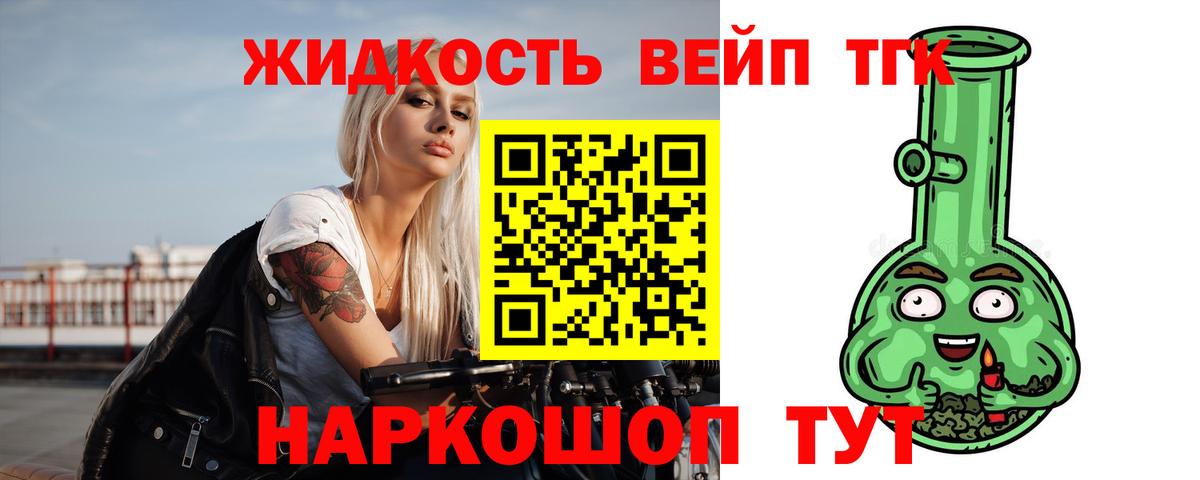 ТГК концентрат Ярославль